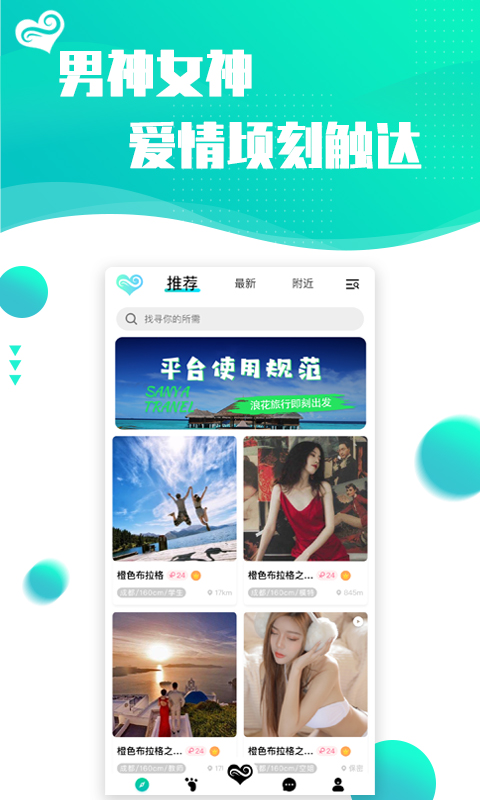 浪花旅行app安卓版