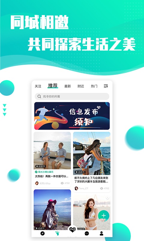 浪花旅行app安卓版