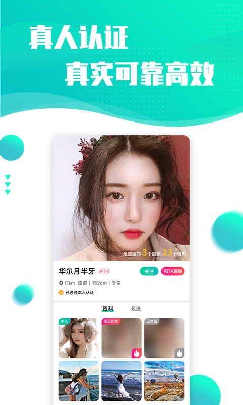 浪花旅行app安卓版