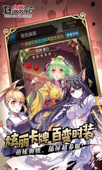 血族vivo版手游下载