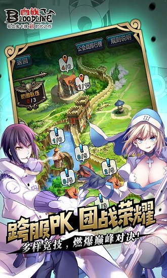血族vivo版2025安卓版下载