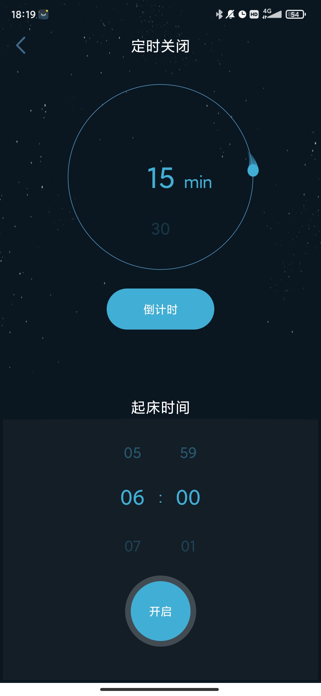 微风睡眠app最新版
