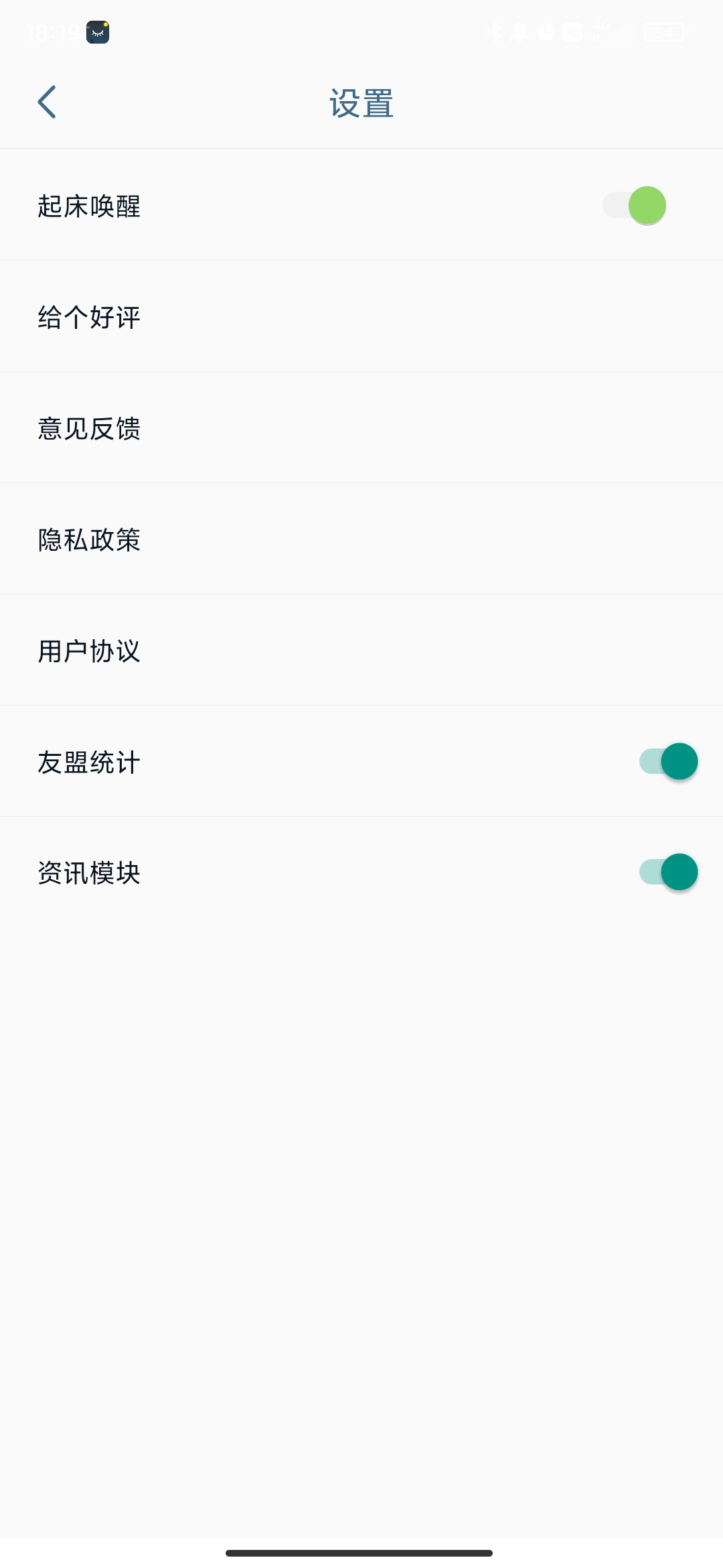 微风睡眠app最新版