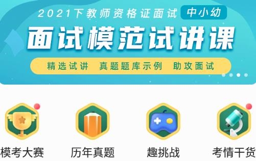 当老师app手机版