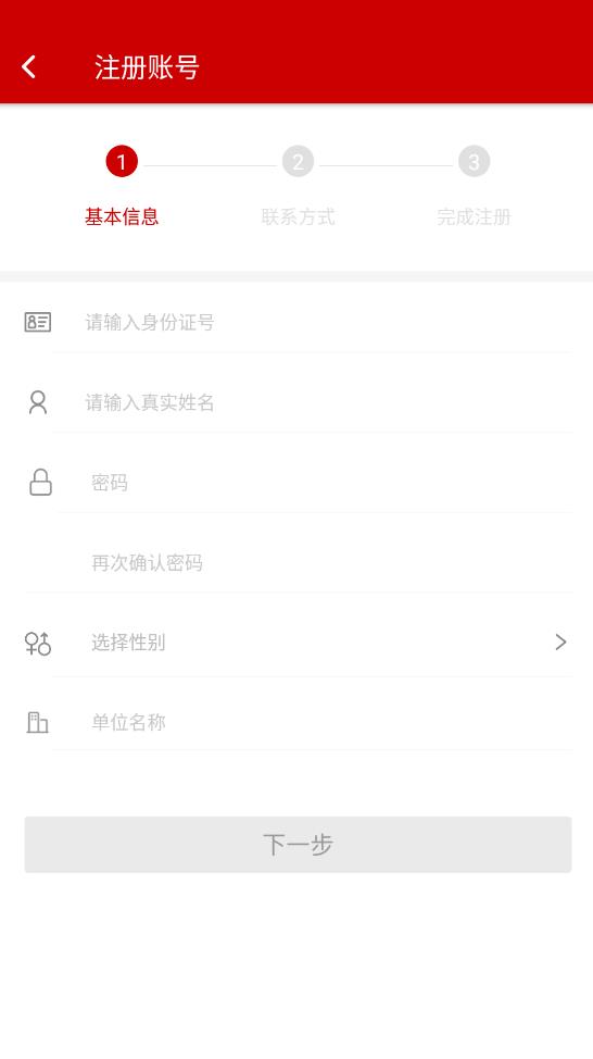宣传干部网络培训移动客户端