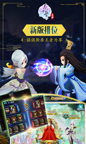 花千骨vivo版手游2025版最新下载
