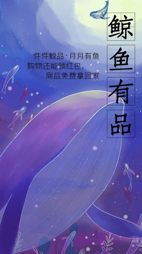 鲸鱼有品app最新版