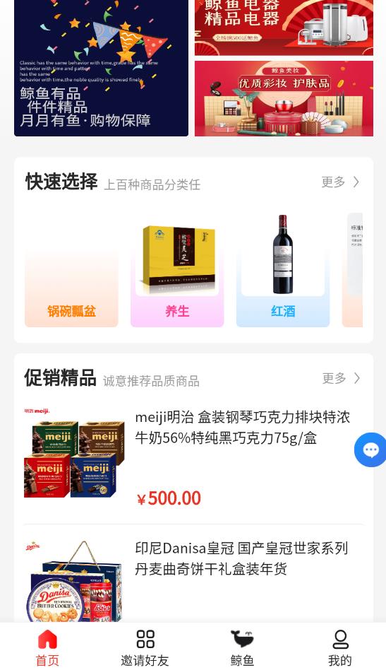 鲸鱼有品app最新版