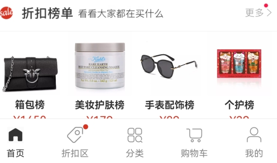 海狐海淘app官方版