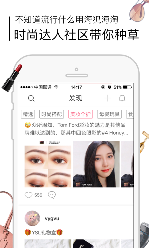 海狐海淘app官方版