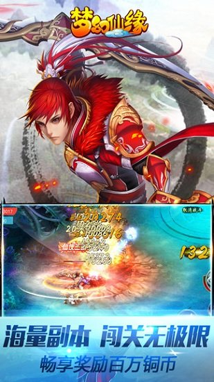 梦幻仙缘华为版本安卓版下载安装