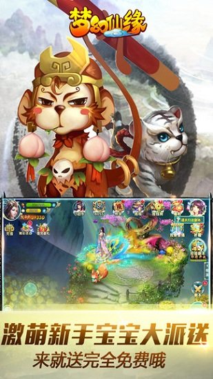 梦幻仙缘华为版本安卓版下载安装