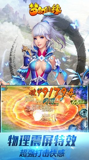 梦幻仙缘华为平台手游