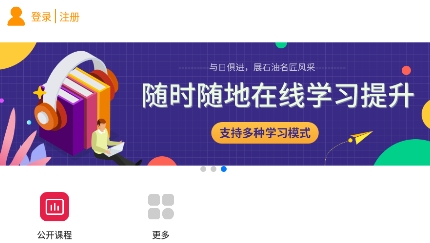 中油技培app最新版