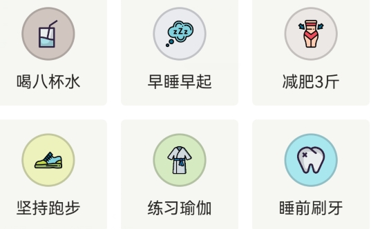 小习惯app手机版