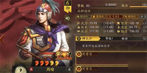 三国志战略版天下枪怎么打