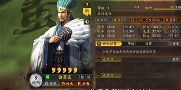 三国志战略版天下枪怎么打