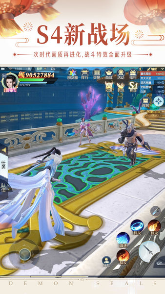 镇魔曲魅族版下载