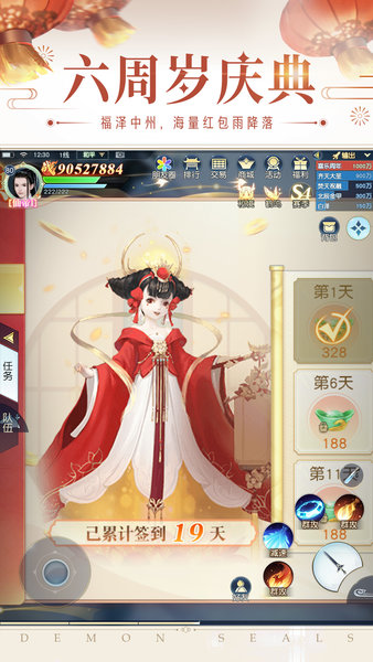镇魔曲魅族客户端2025最新安卓版