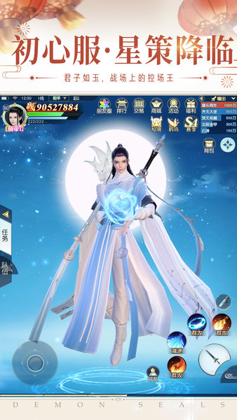 镇魔曲魅族客户端2025最新安卓版
