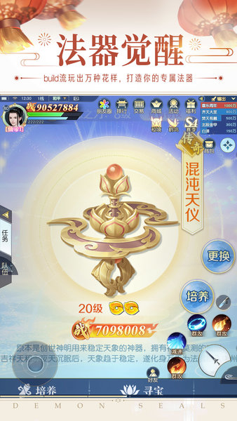 镇魔曲魅族客户端2025最新安卓版