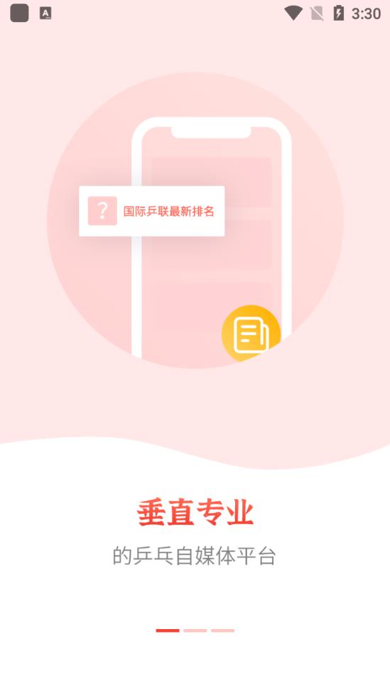 星轨体育app安卓版