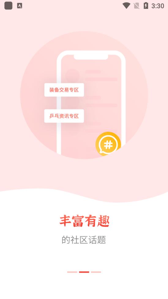 星轨体育app安卓版