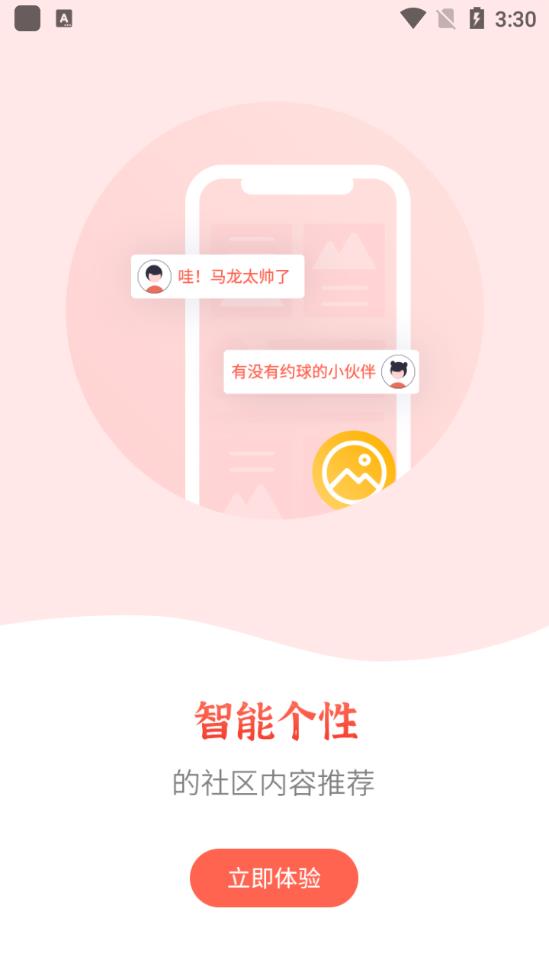 星轨体育app安卓版