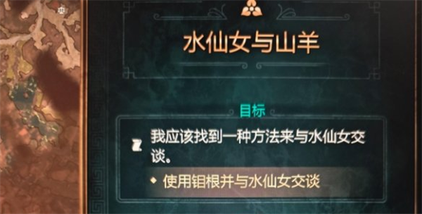泰坦之旅2山羊任务怎么完成 山羊任务介绍