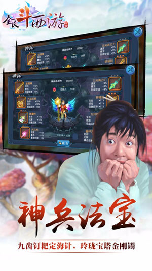 全民斗西游腾讯版本下载