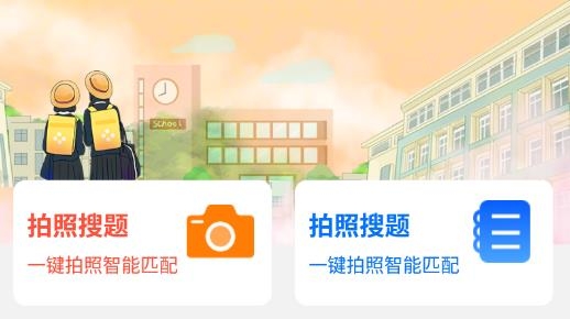 作业精灵吧app安卓版