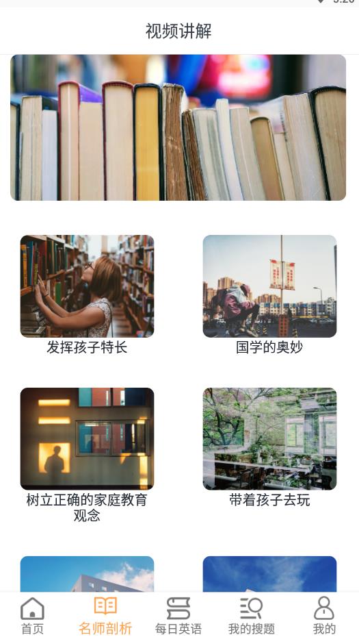 作业精灵吧app安卓版