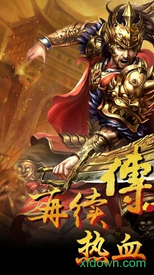 烈火沙城游戏