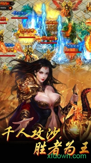 烈火沙城游戏