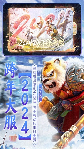 大话西游qq客户端最新下载