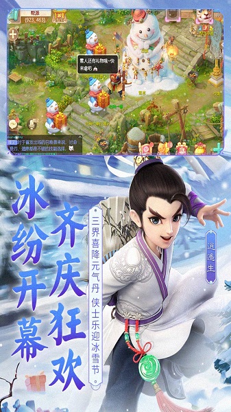 大话西游qq客户端最新下载