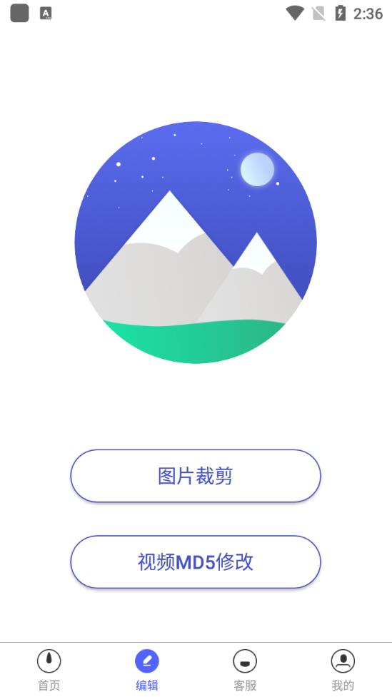素材浏览器官方版
