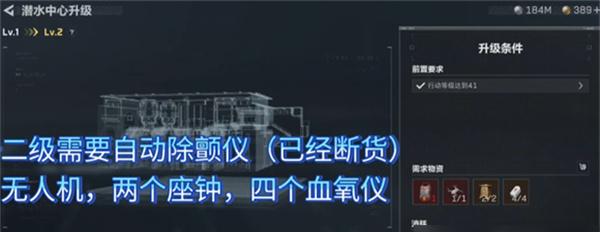 三角洲行动潜水中心收藏室升级材料有哪些