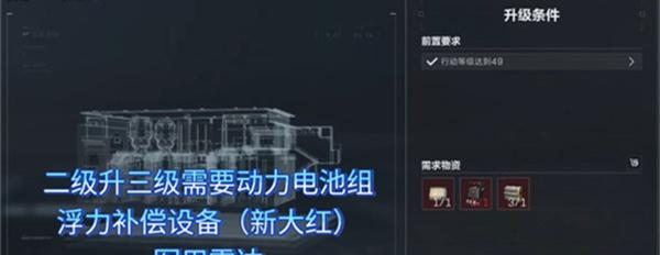 三角洲行动潜水中心收藏室升级材料有哪些