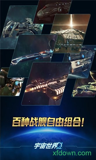 宇宙世界果盘版安卓app