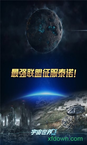 宇宙世界果盘版安卓app