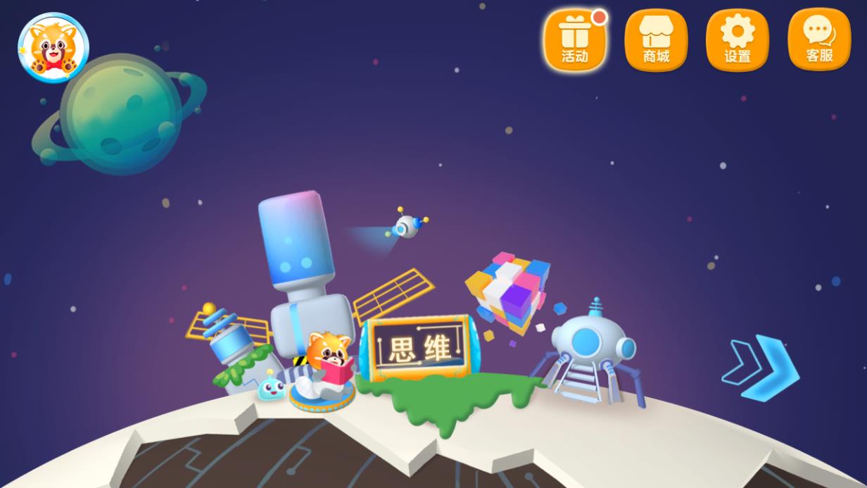 哈啰数学思维儿童数学早教版