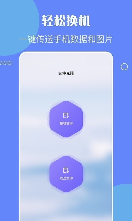 金星数据恢复app安卓版