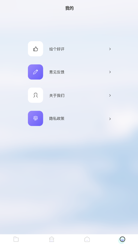 金星数据恢复app安卓版