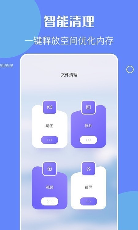 金星数据恢复app安卓版