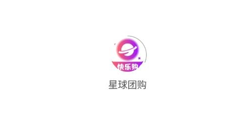 星球团购app最新版