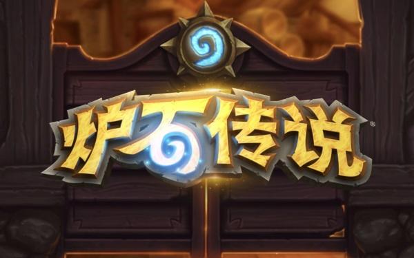 炉石传说淤泥怎么获取 淤泥获取攻略