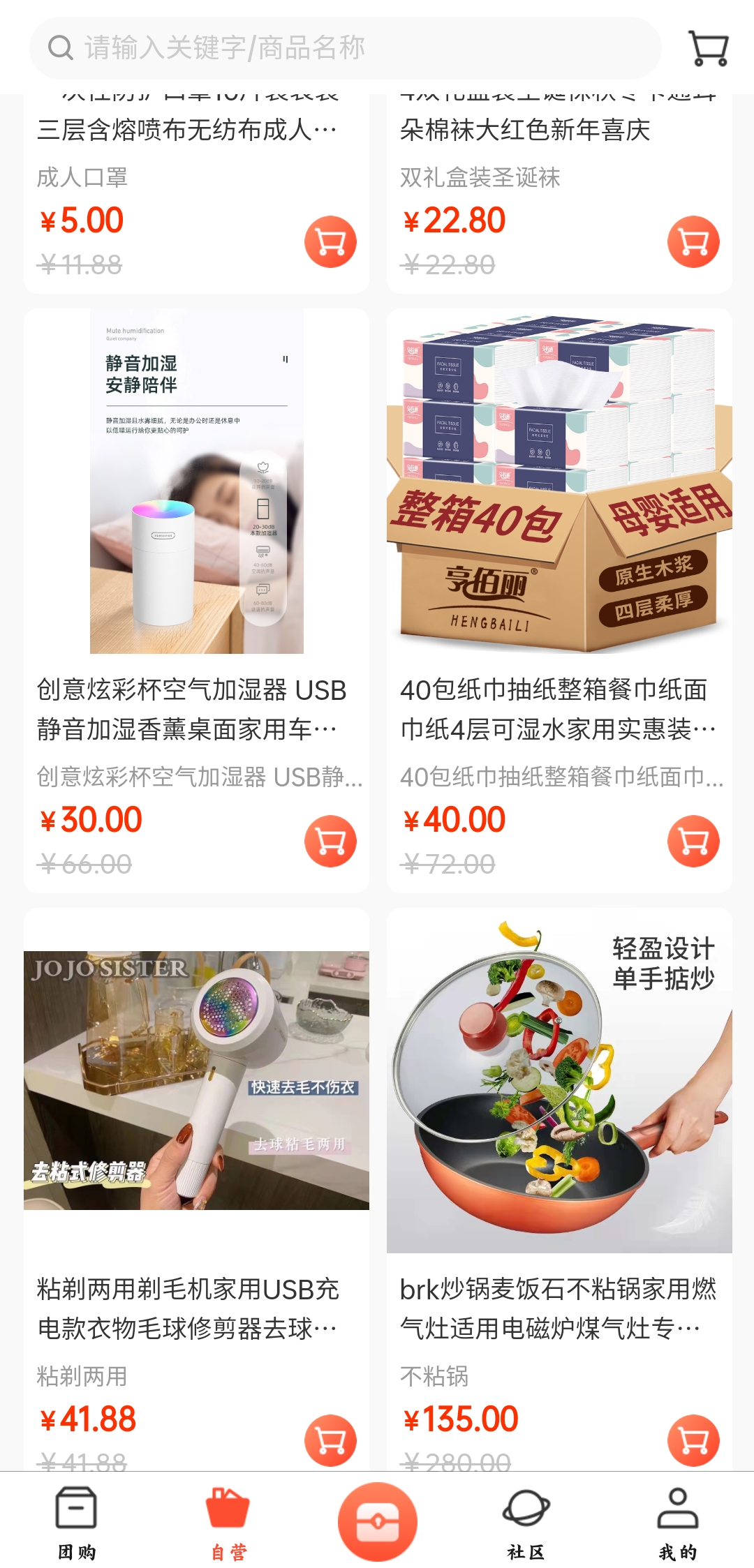 星球团购app最新版