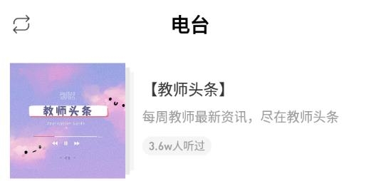 教师帮app手机版