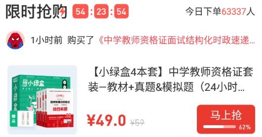 教师帮app手机版